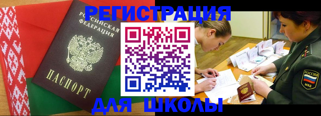 временная регистрация адрес в Омутнинске