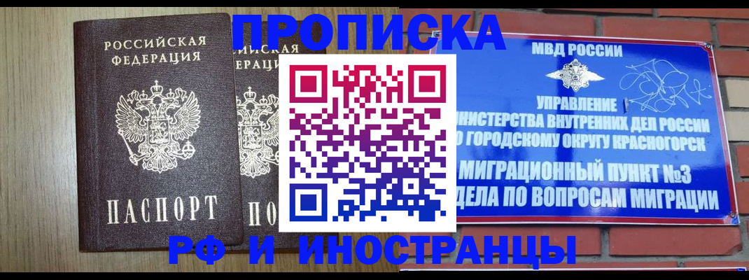 прописка в квартире в Омутнинске