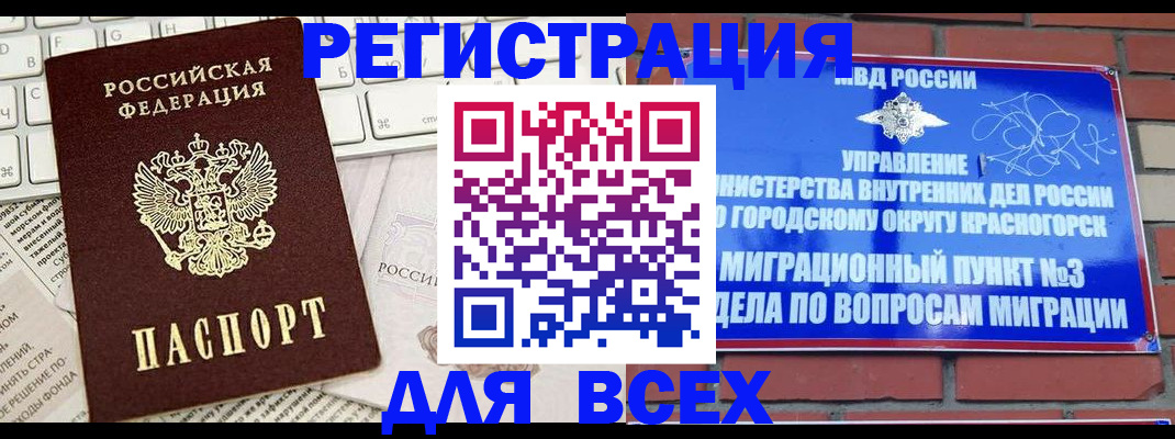 где прописаться в Омутнинске