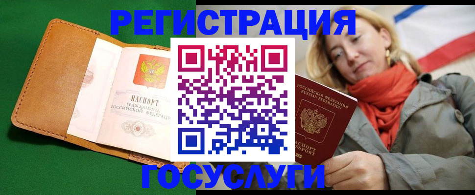 прописка регистрация в Омутнинске