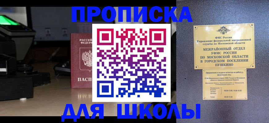 временная регистрация для всех в Омутнинске