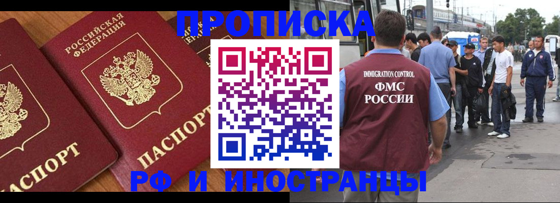 временная регистрация собственник в Омутнинске