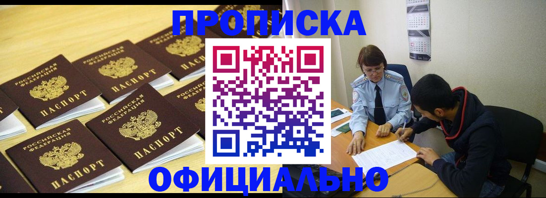 временная регистрация адрес в Омутнинске